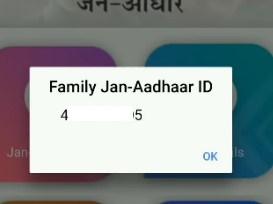 Jan Aadhaar Download |मोबाइल फोन पर जन आधार कार्ड डाउनलोड करें | Jan Aadhaar App