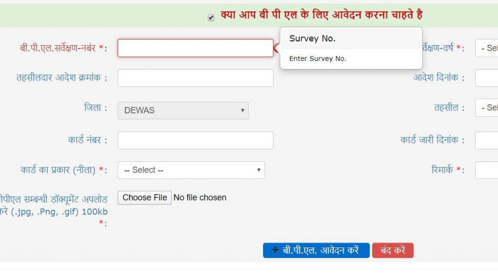MP Ration Card Online Form, Apply for BPL Samagra ID Card | मध्य प्रदेश में BPL राशन कार्ड के लिए ऑनलाइन आवेदन कैसे करें 2021
