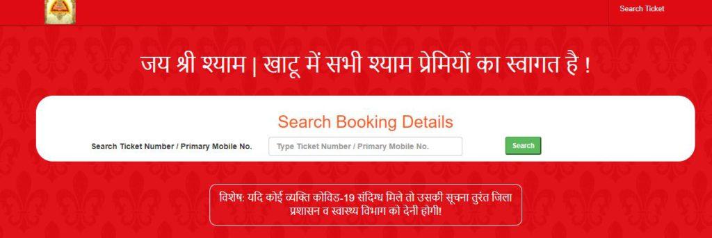 Search Khatu Shyam Ji Darshan Tickets Online 