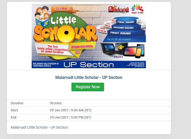  Global Little Scholar Online Registration Form 2021