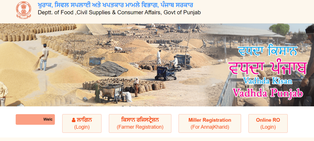 Login for Farmer on Anaaj Kharid Portal 