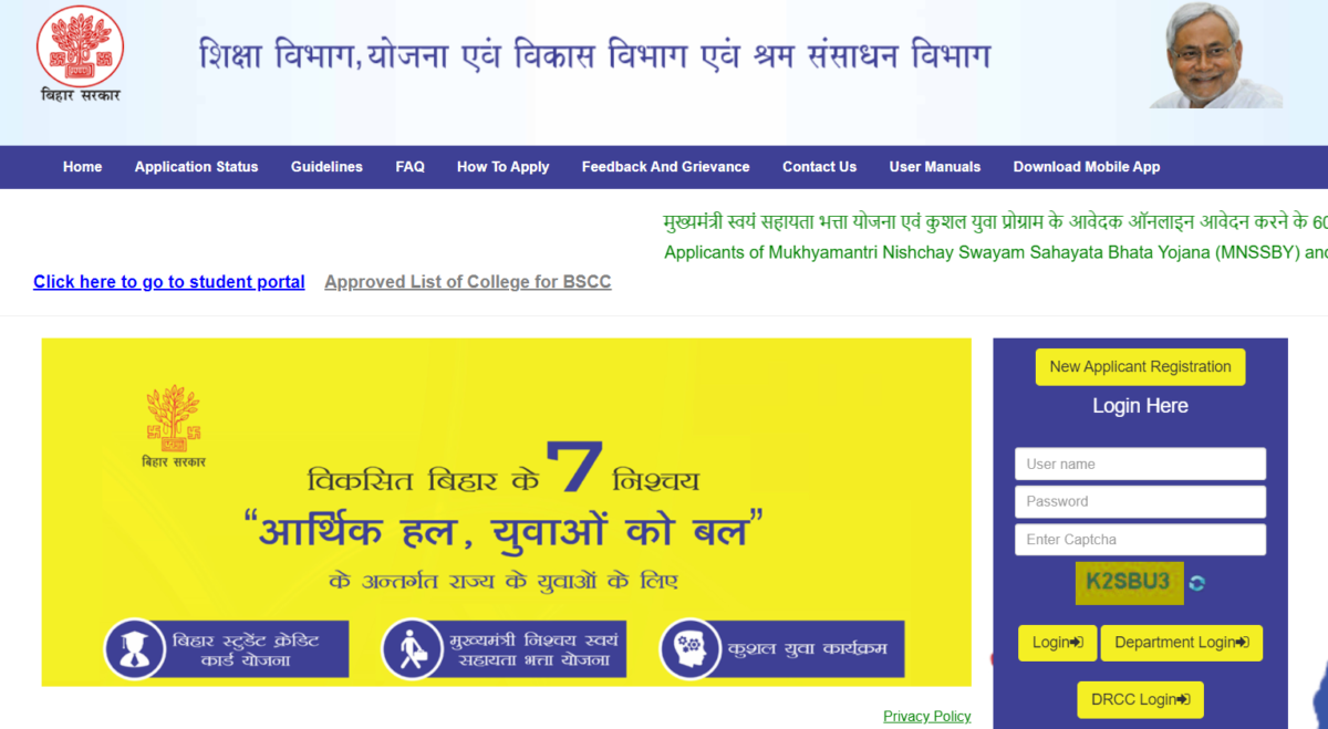How to check Bihar Berojgari Bhatta application status