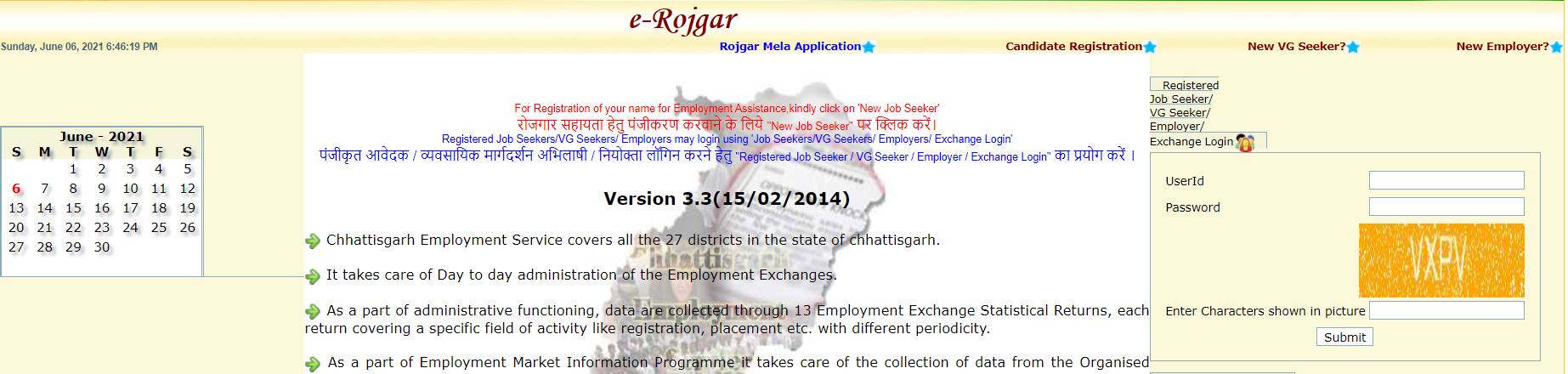 cg rojgar panjiyan new user registration