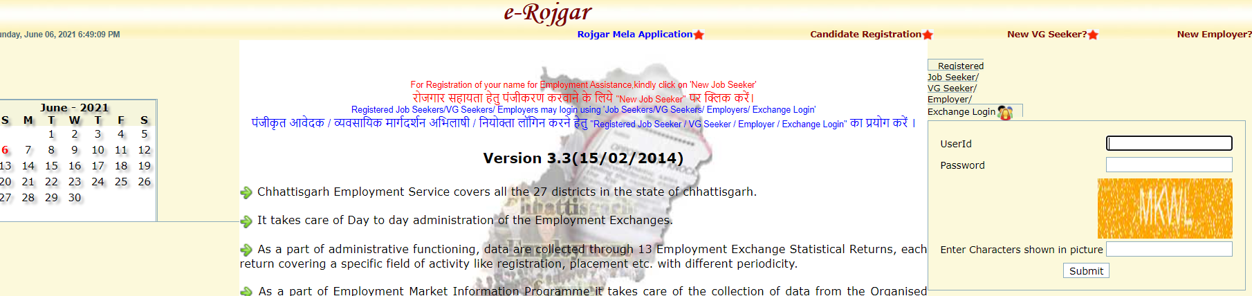 CG Rojgar Panjiyan | Online Employment Exchange Registration 2023, Login, Rojgar Mela Apply