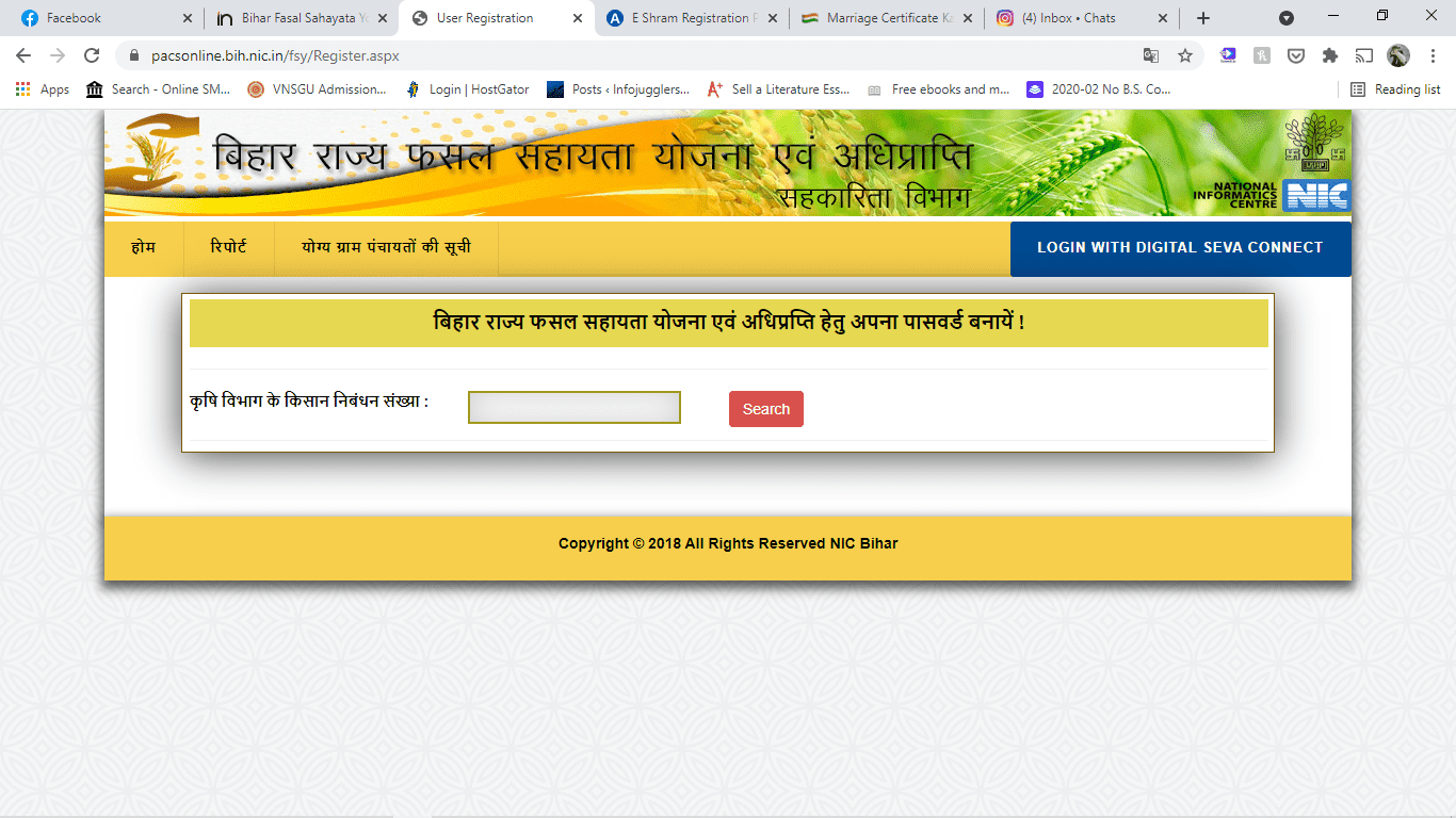 Bihar Fasal Sahayta Yojana Online Apply @ pacs online portal