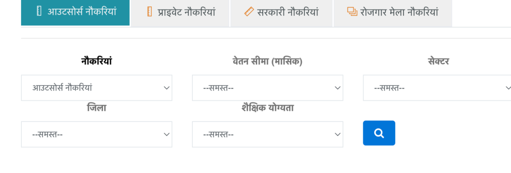 UP Rojgar Mela Registration 2022 - Sewayojan UP Online Apply, Mela List